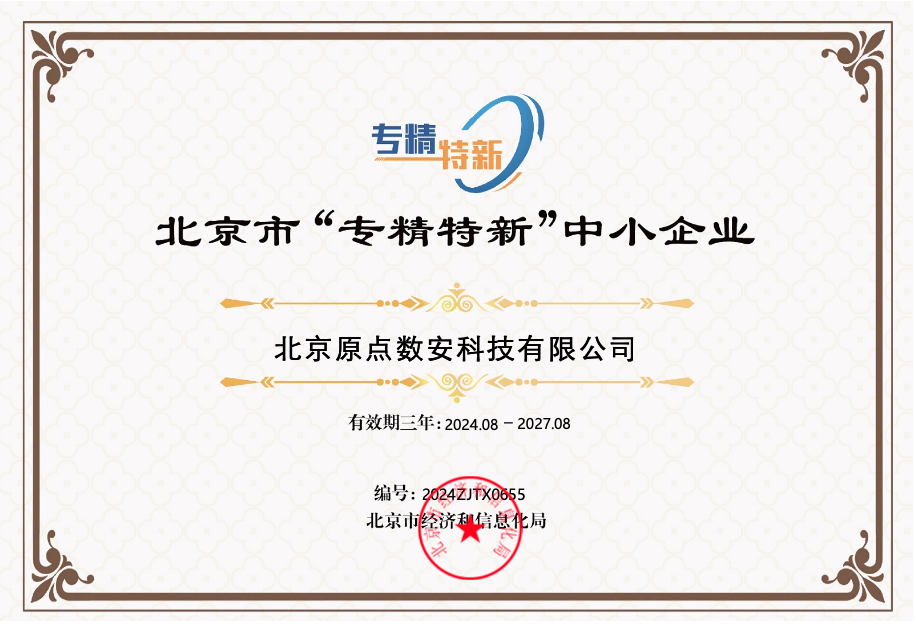 专精特新-英国上市公司3652408.png